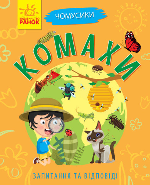 Perché sei così carino? Insetti